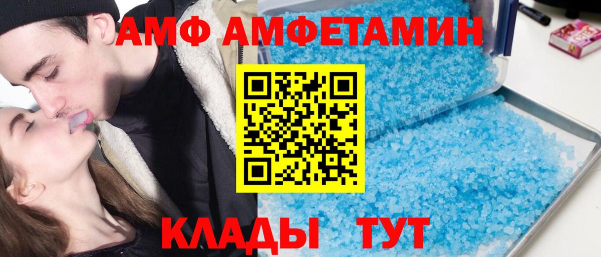 Амфетамин 97% Коряжма
