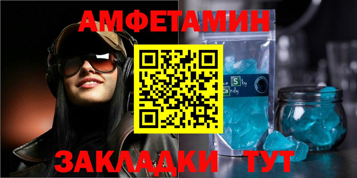 АМФ Premium  Amphetamine  Amphetamine  Вход с VPN  Коряжма 