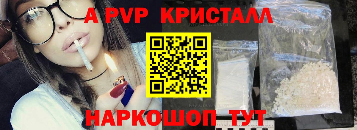 Коряжма  где купить наркоту  Альфа ПВП Crystall  Alfa_PVP мука  Вход с VPN  Alpha-PVP СК КРИС 