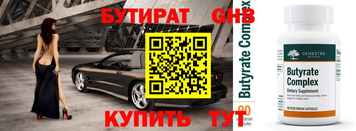 Коряжма  Бутират  Вход с VPN  БУТИРАТ буратино 
