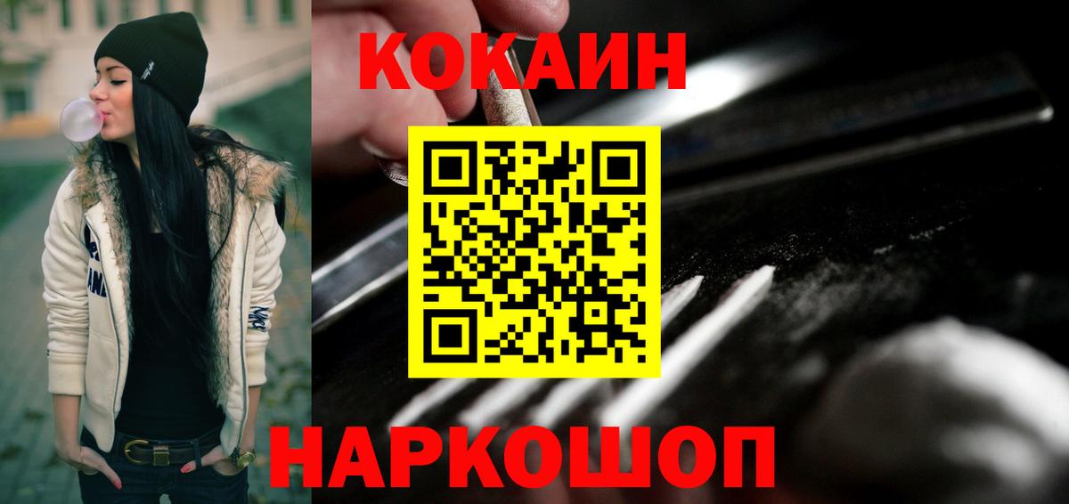 КОКАИН 99%  КОКАИН  Коряжма  как найти наркотики  Вход с VPN 