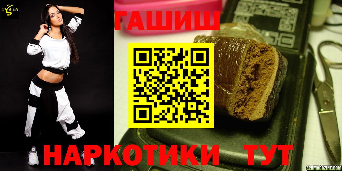 ГАШИШ  Вход с VPN  Коряжма  ГАШИШ VHQ 