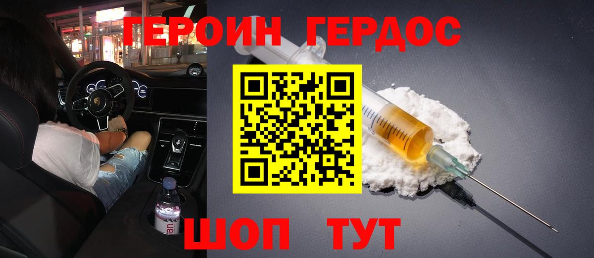 Коряжма  ГЕРОИН Heroin  Вход с VPN 