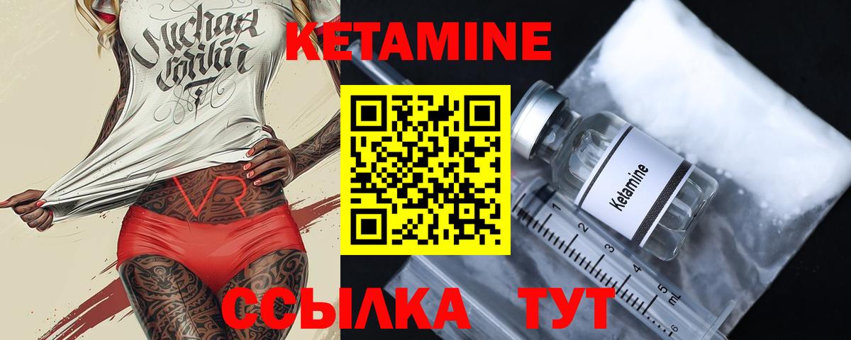 КЕТАМИН VHQ  КЕТАМИН ketamine  Вход с VPN  Коряжма 