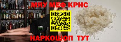 прущие крисы Белорецк