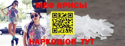 прущие крисы Белорецк