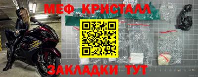 прущие крисы Белорецк