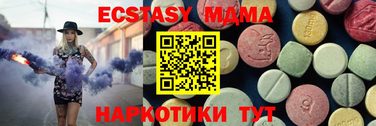 MDMA кристаллы Коряжма