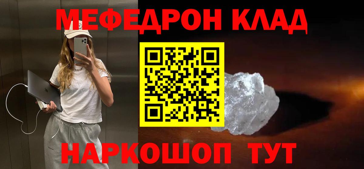 Мефедрон мука Коряжма