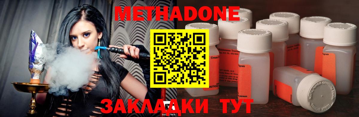Метадон мёд  Вход с VPN  Коряжма 