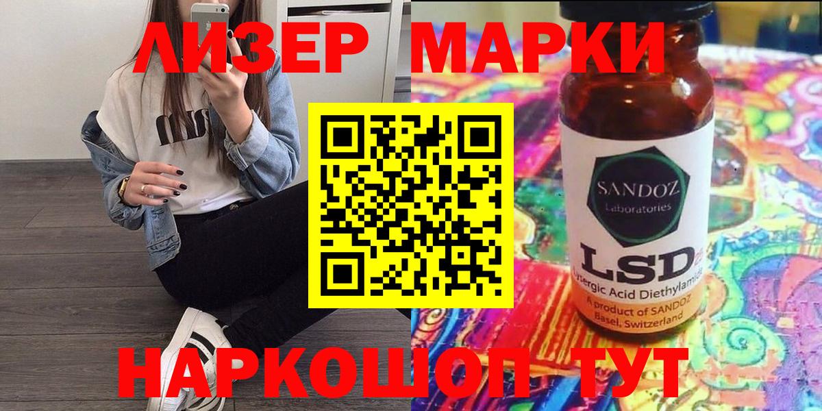 Марки 25I-NBOMe 1,5мг Коряжма