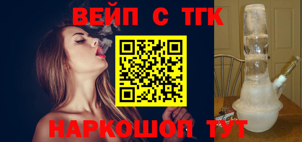 ТГК жижа Коряжма